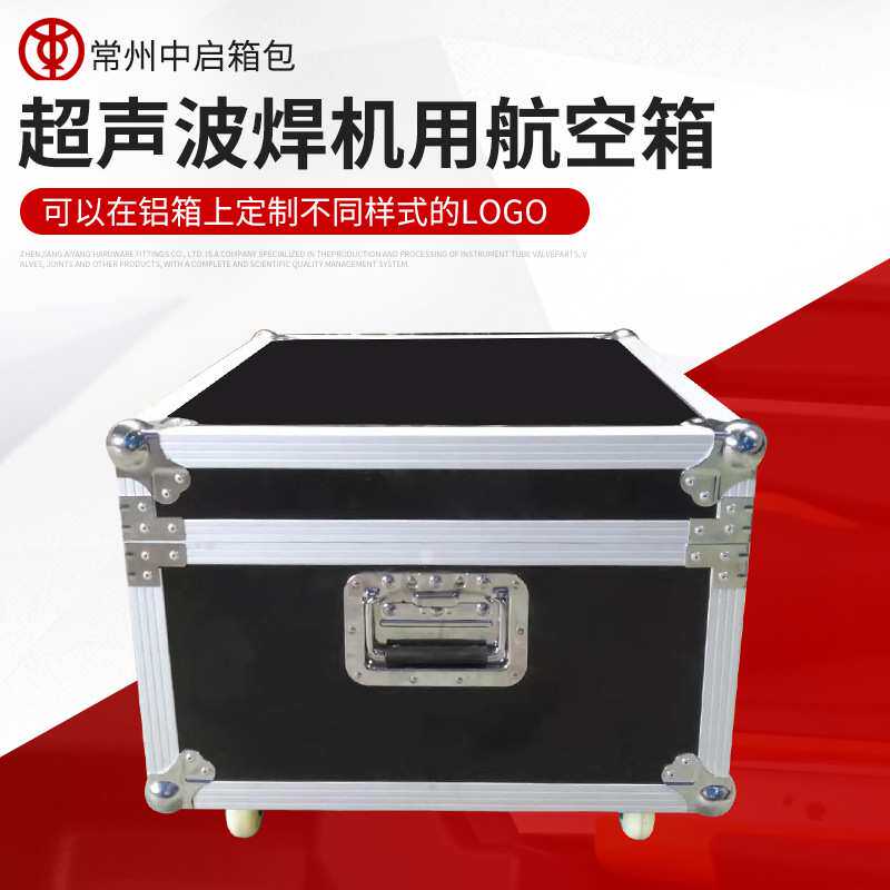 铝合金工具箱飞机箱仪器箱焊机[航空箱]精密仪器重物包装铝航空箱
