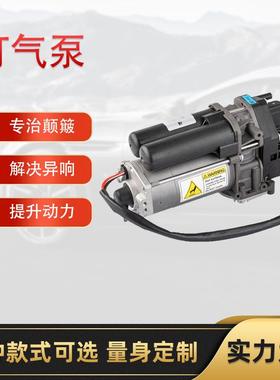 空气悬架压缩泵4M0616005适用于奥迪Q7 Q8 4M宾利Bentayga