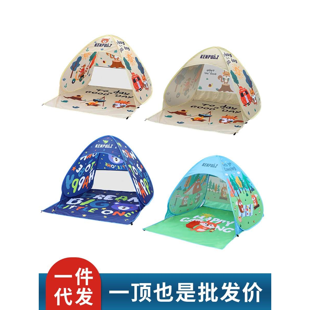 肯普马户外沙滩帐篷速开免安装室内游戏屋厂家直销一件也是 价