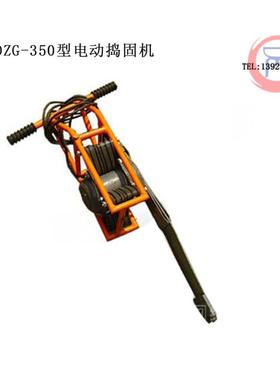 DZG-350型电动捣固机Z3G-250型电动捣固机直动冲击捣固镐