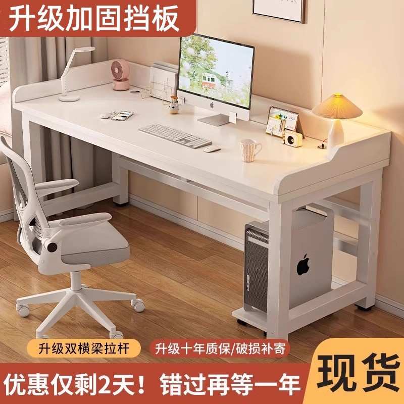 电脑桌带主机位台式家用学生学习桌双人卧室宿舍带挡板简易办公图片