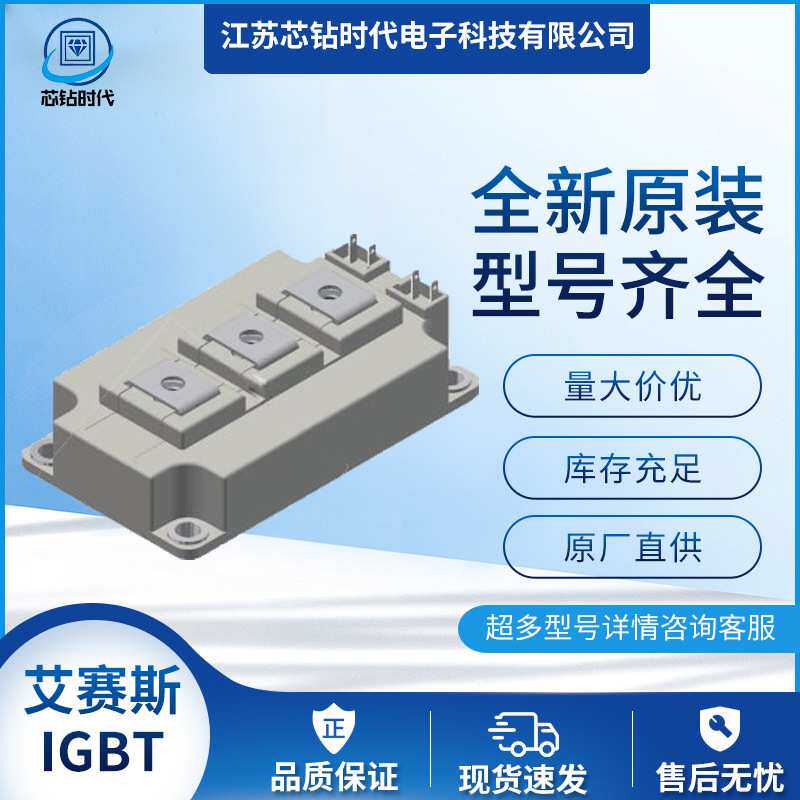 MITH100PF1700YI MITH125PF1700YI  IXYS艾赛斯IGBT模块