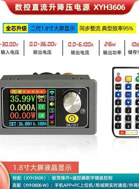XYH3606数控直流稳压电源恒压恒流维修 36V6A自动升降压模块