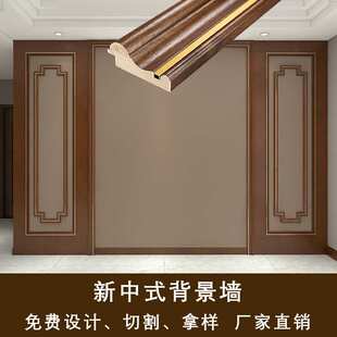 新中式电视背景墙边框实木黑胡桃贴皮线条压边条金属条装饰门框