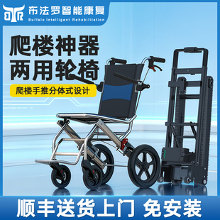 布法罗机器人电动爬楼轮椅车智能全自动上下楼梯履带式老人神器