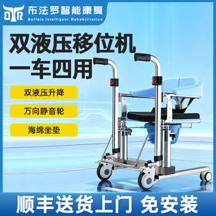 布法罗机器人电动移位机瘫痪老人护理升降神器残疾人多功能移位