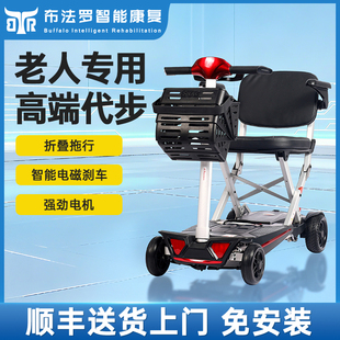 布法罗机器人电动轮椅老年代步车电动四轮折叠新款老人残疾轻便