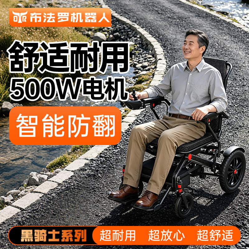 布法罗新款电动轮椅车智能全自动老人专用小型便携轻便折叠代步车