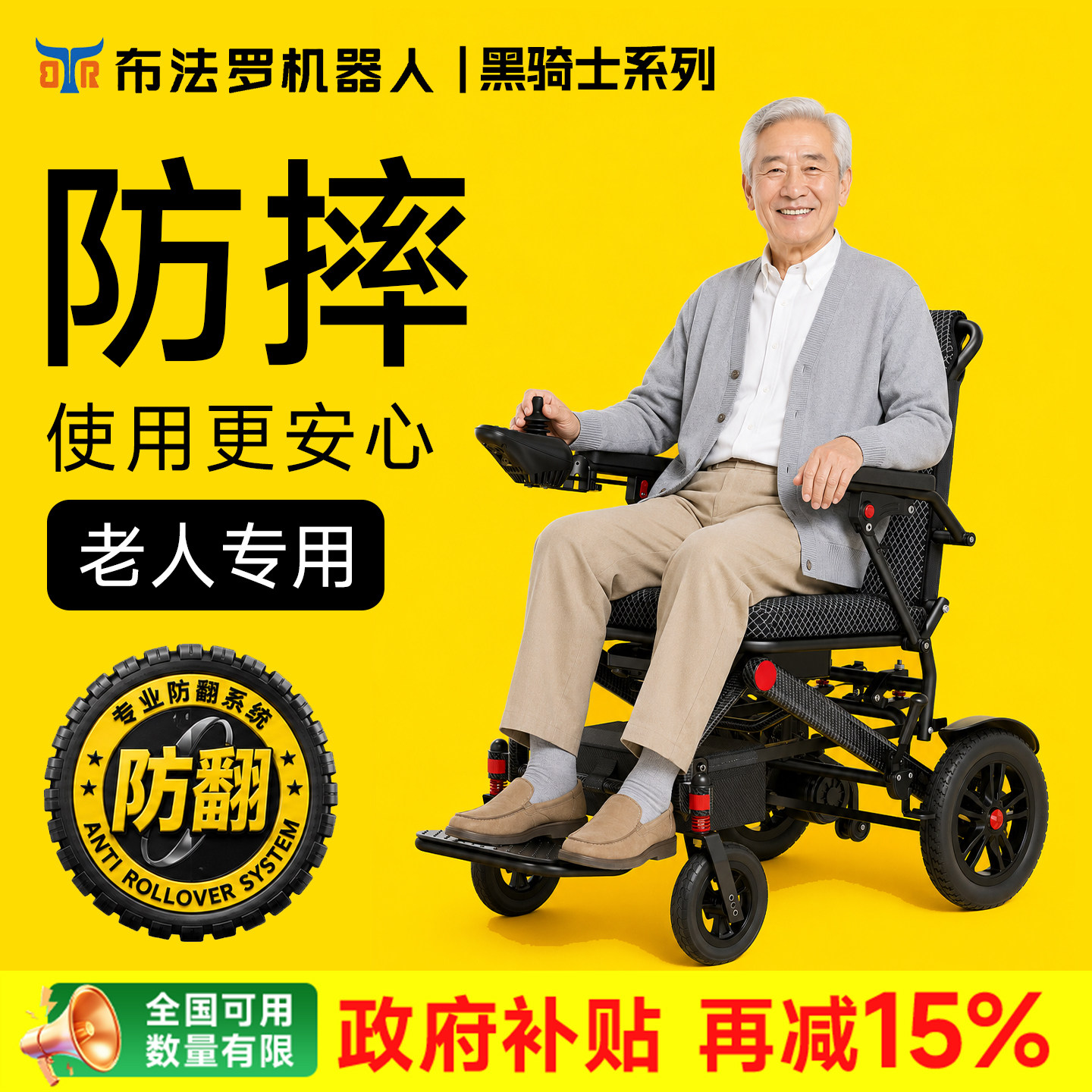 布法罗便携电动轮椅车智能全自动小型代步车新款老人专用轻便折叠