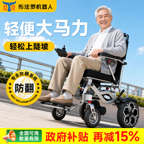 布法罗电动轮椅智能全自动老人专用残疾人新款小型折叠轻便代步车