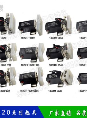 天行机械手配件 JC18R020M-JE30A401抱具气缸 1820PT/WD/3050检知