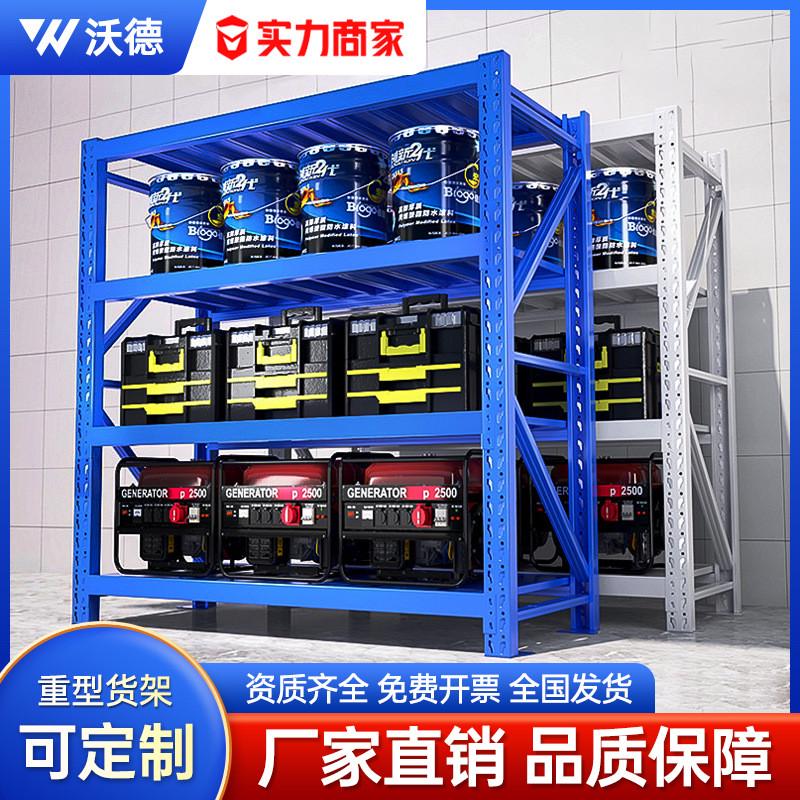 仓储货架置物架家用阳台落地多层收纳架超市展示架仓X库杂物储物