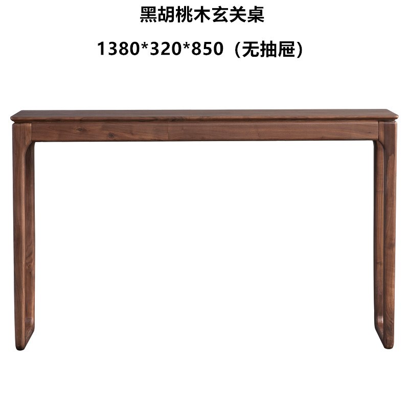 北欧黑胡桃木实木玄关q桌新中式条案简约入户玄关台供桌条几窄桌
