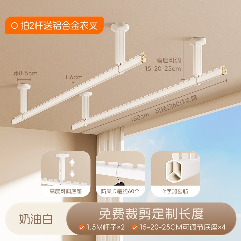 晾衣杆阳台固定式顶装晾衣架家用打孔H防风吊杆墙上一整根悬挂晒