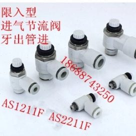 J业限入型节流阀1-060F-S2-m38m5A 211F- A调速阀YS1014金-021