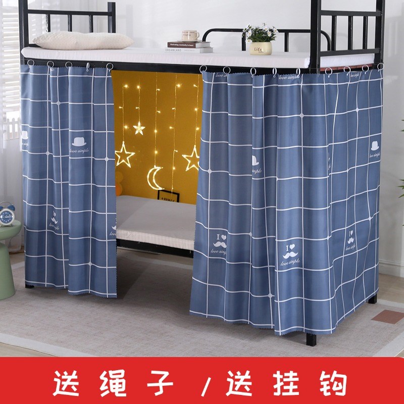 学生宿舍b遮光床帘下铺通用日系遮挡帘围挡布寝室下桌帘子床幔单