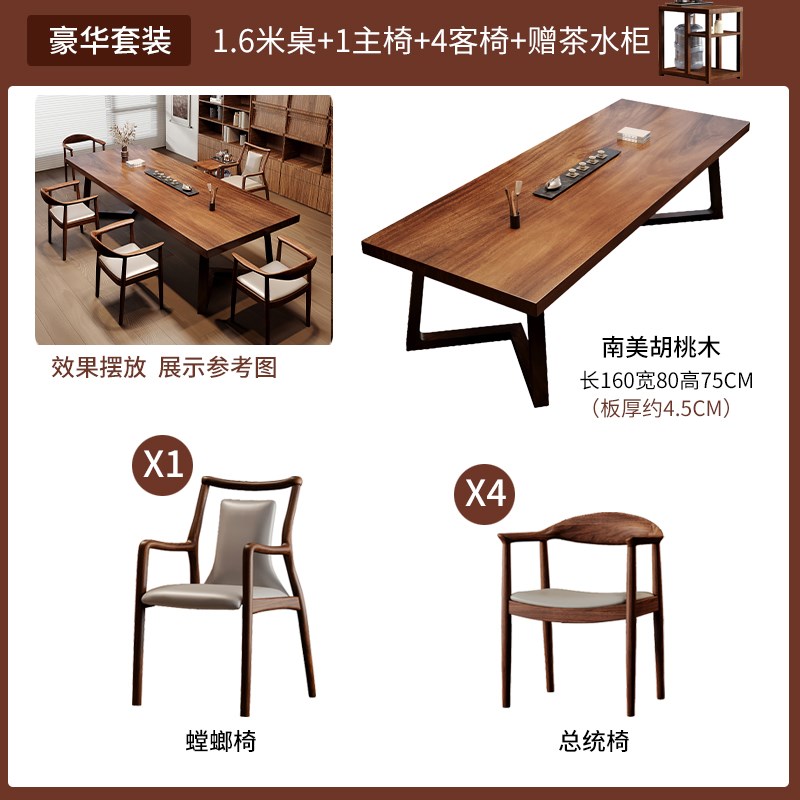 南美胡桃木全实木茶桌椅u组合客厅高档茶台简约现代办公家用茶几