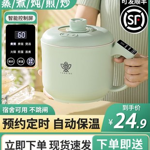 多功能电煮锅宿舍学n生锅小型家用一体泡面锅插电迷你小电锅一人