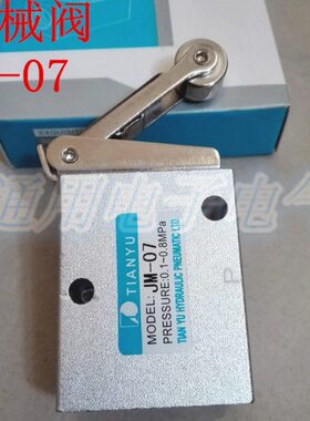 滚轮式机械阀  JM-07 二位三通气阀  气动阀 行程阀2分(1/4)口径