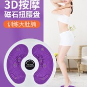 收腹脚石腰器大号扭转盘扭腰盘家用塑腰磁扭扭机乐运动健身丫器材