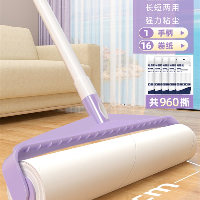 粘毛器滚筒长杆滚j刷替换沾床上头发地板灰尘扫床底下神器可撕式