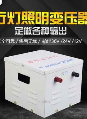 VV22000A低压G5036V转220V20单相变压器W038VD2000变36V-A00