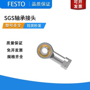 M12 M10 M20X1X1.25X1.5 M16 M18 M14 FESTO费斯托过节轴承SGS