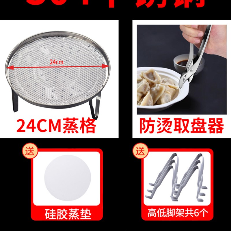 蒸格304不锈钢蒸屉蒸盘家用蒸锅蒸架I包子神器圆形篦子蒸菜乐美贸