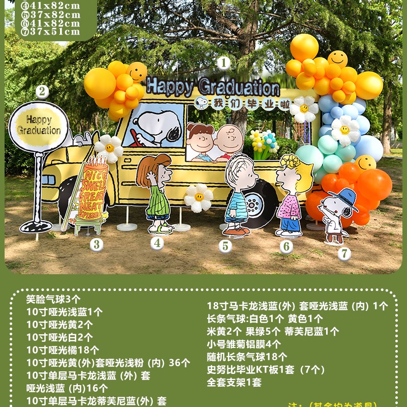 学校毕业典c礼布置毕业季装饰气球场景教室留念舞台背景墙kt展板