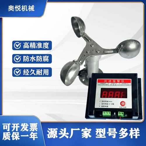 塔吊风速仪塔机专用高精度风速传感器F工地码头港口航空风速传感