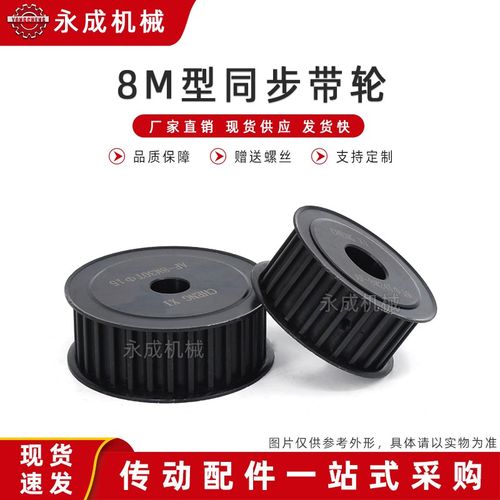 45钢发黑8M同步带轮8M15-60齿两面平AF同步轮26/R32/42宽支持定做