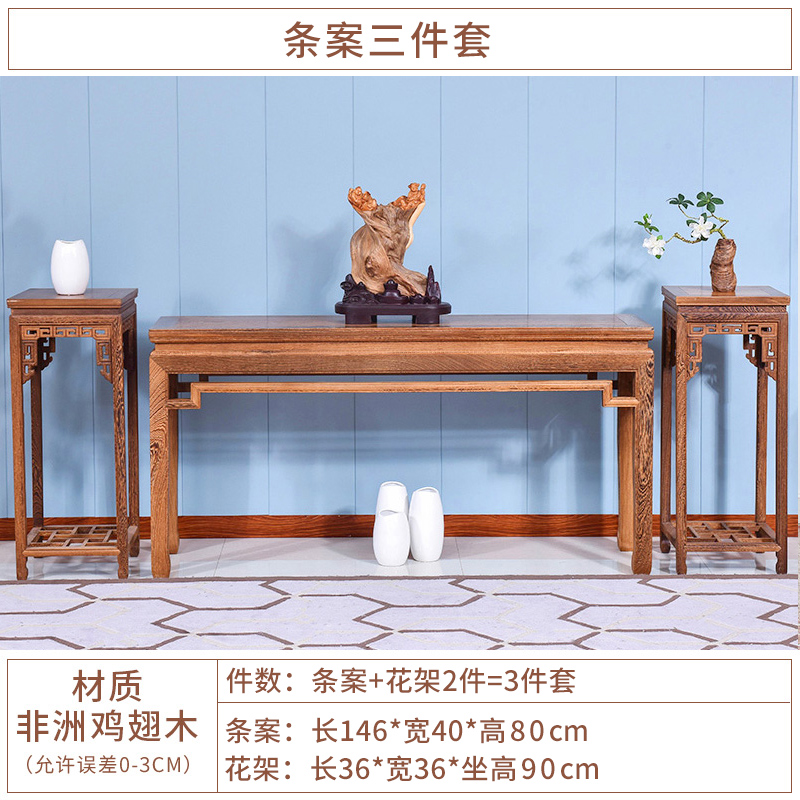 红木家具鸡翅木平头m案客厅实木供桌中式佛台中堂条案供台花架组