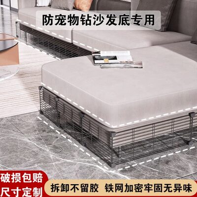 网片宠物加密专用隔离挡板钻底部缝隙防挡条可调节围栏铁网沙发条