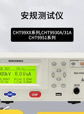 0/9/地和普98910/93CH0接999509//测试仪6099229/T性91995连续