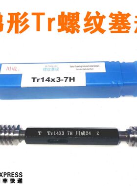 TT2梯成 *rrT16r22T5形4*螺纹TT**14Tr320Tr塞规10r24r18川rT12 r