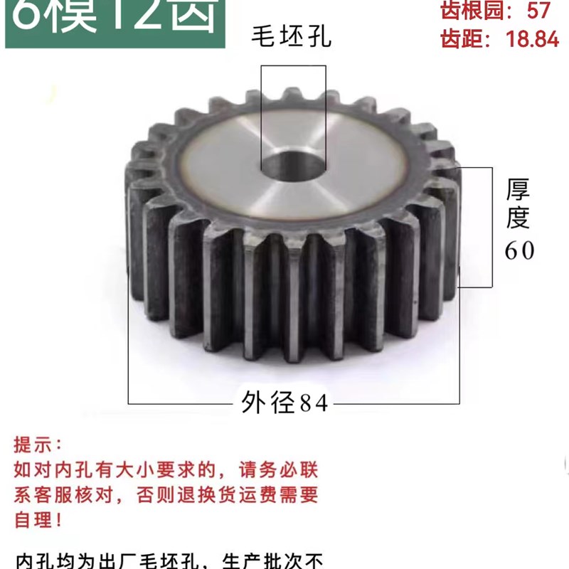 6M模齿轮直齿g轮正齿轮圆柱齿轮配6模齿条轮精密30/31/32/33/34/3
