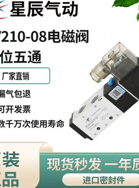 亚德客五0气阀V11向位0V3二星辰8/通4型电磁阀4V210-4/阀10气动换