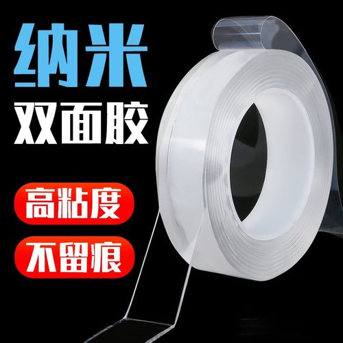 魔力纳米双面胶高粘度透明车用固定粘胶强力不留痕固W定免打孔收