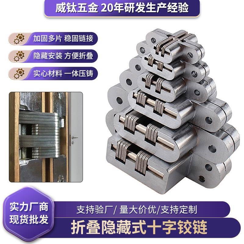 隐藏铰炼折叠门隐形门铰炼锌加厚合金十字P门铰木门暗藏式铰炼