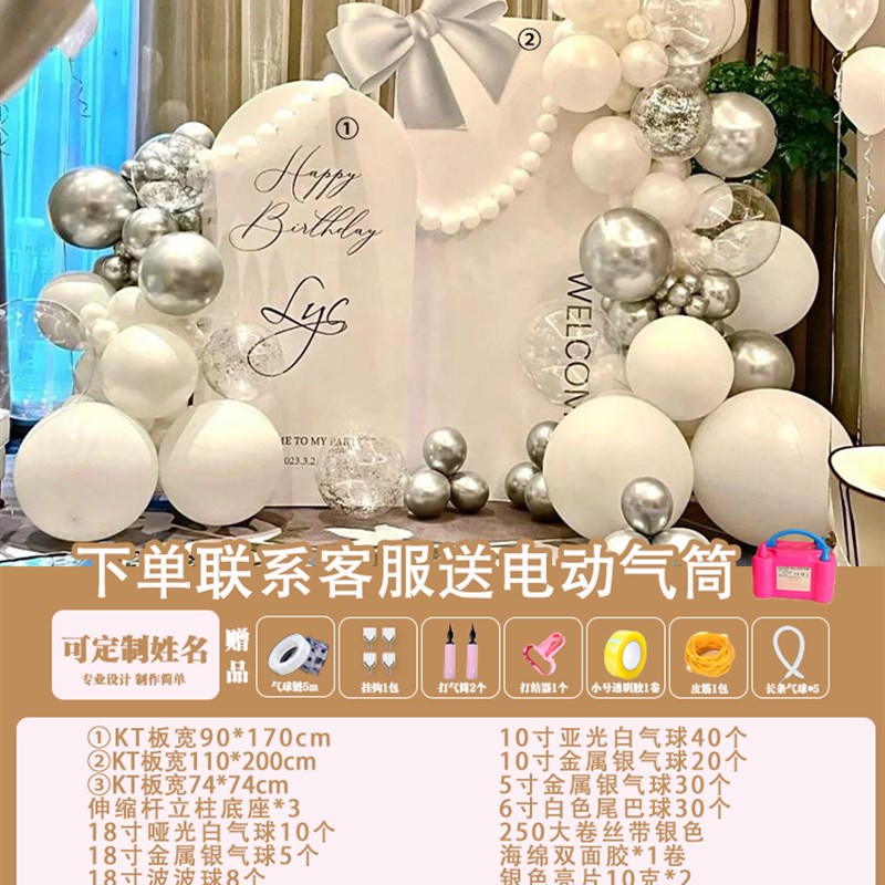 生日场景布置装饰背景墙女孩男生黑绿色18岁20O岁仪式kt板气球派