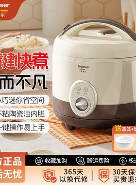 Impower电饭煲老式家用2到3A到4到5人小型新款迷你蒸煮陶瓷电饭锅