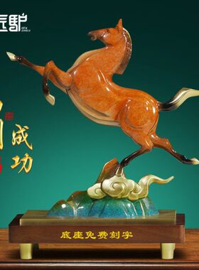 马到成功铜马摆件招财办公室客厅玄关装饰高档公司乔迁开业礼品