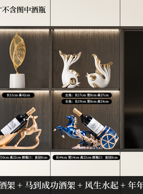 马到成功新中式轻奢高档r葡萄红酒架酒柜装饰品摆件乔迁新居礼品