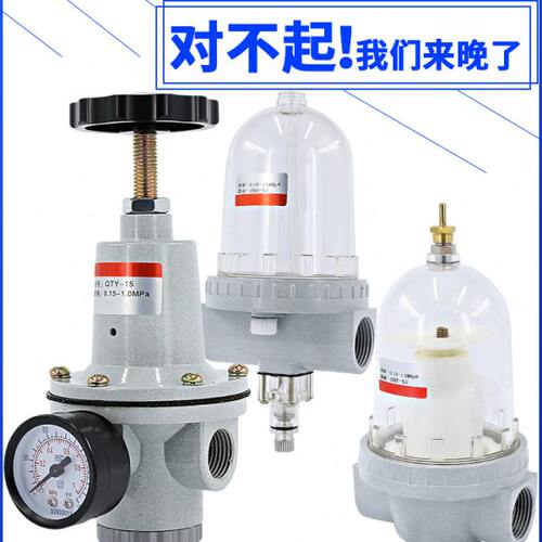 QTY减压阀40调压阀QSL压缩空气过滤器15可调式20油水分离器空压机