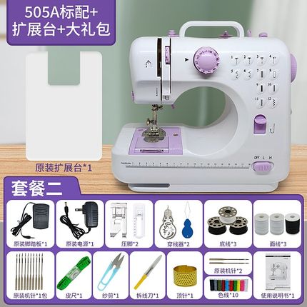 升级505A缝纫机小型迷你u锁边电动家用脚踏裁缝机自动吃厚衣车台