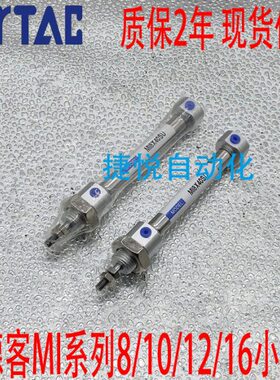 /5M/IC75M/亚德客12/010120I8/50/10150/X不锈钢迷你气缸2025/型/