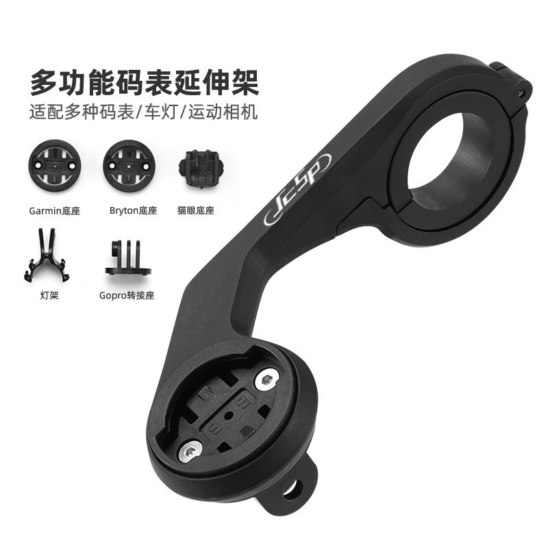自行车码表支架延伸架山地公路分体把运动相机车灯U一体码表车灯