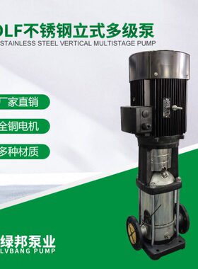 8泵恒压变频16高扬程增压3立式多级离心泵轻/不锈钢30LF型4CDL