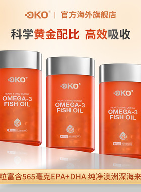 OKO 鱼油原装进口高纯度rTG深海鱼油Omega3软胶囊60粒DPA新版