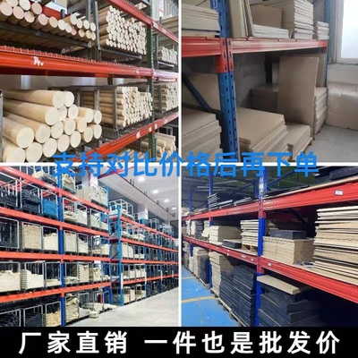 PEEK板A料PEEK板全新料PEEK板